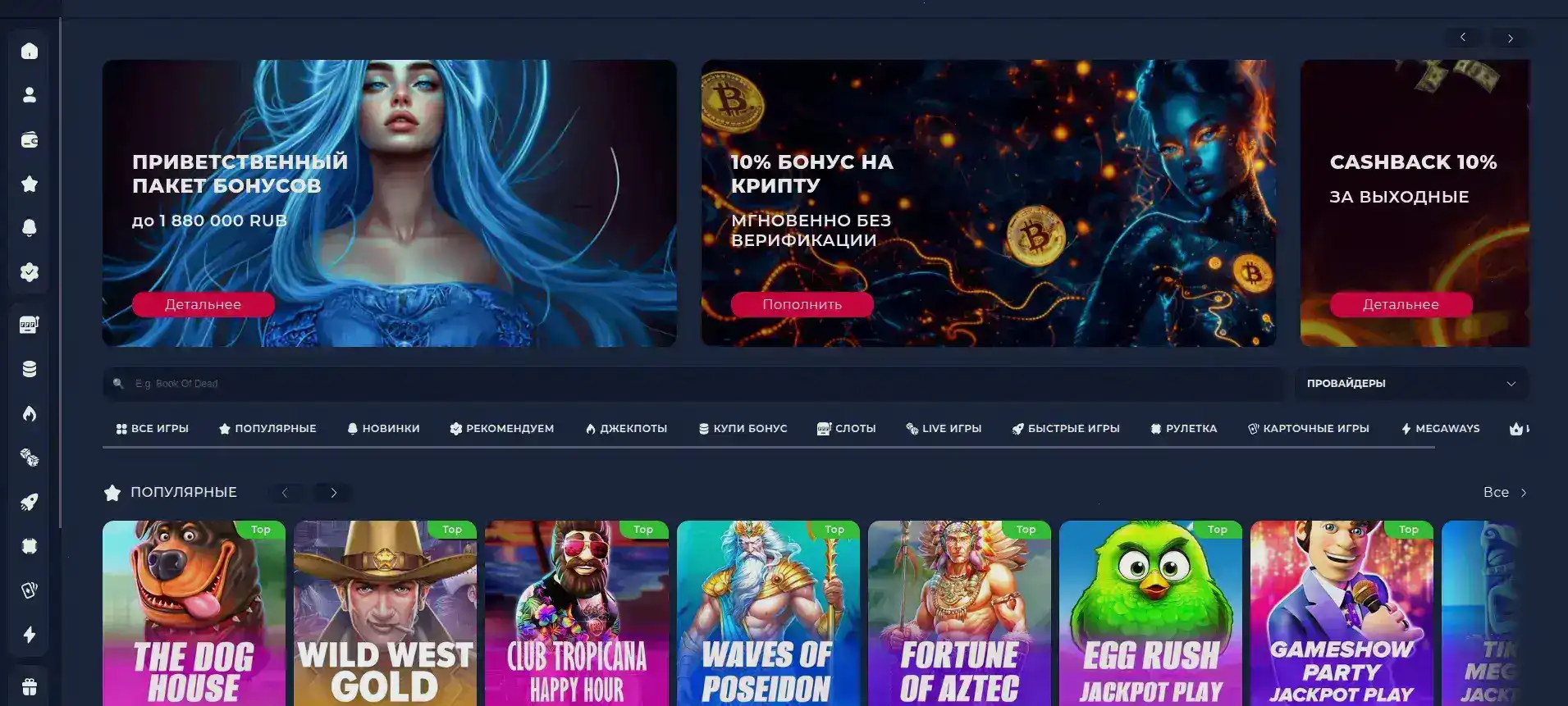 Интерфейс личного кабинета Graf casino с бонусами